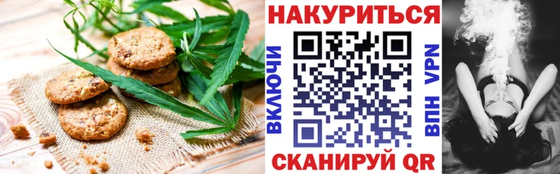 Печенье с ТГК марихуана  площадка как зайти  Хотьково 