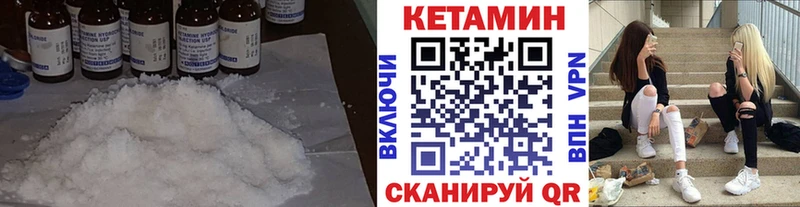 КЕТАМИН VHQ  купить наркотики цена  Хотьково 