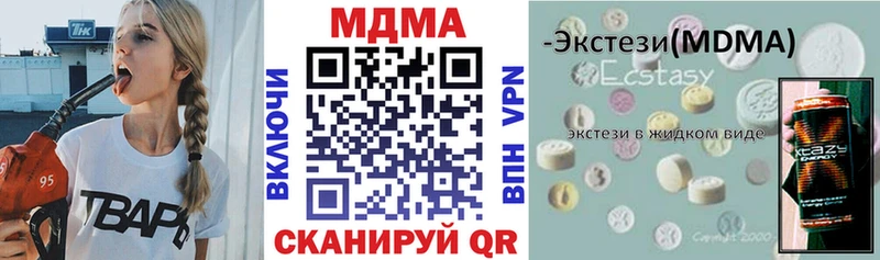 MDMA VHQ кракен ССЫЛКА Хотьково магазин продажи наркотиков