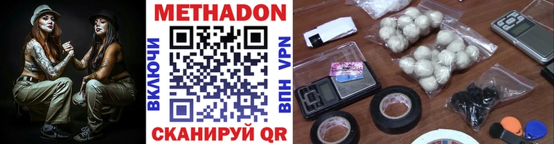 МЕТАДОН VHQ Хотьково